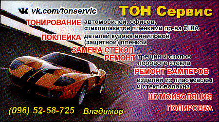 ТОН Сервис Г.Сагайдачного 4