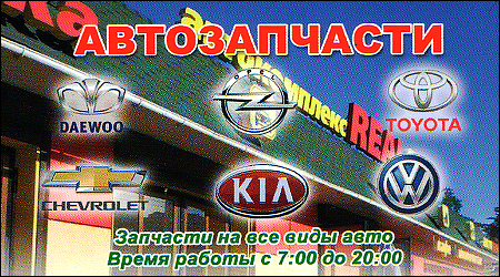 Автомагазин REAL Григория Чухрая 51