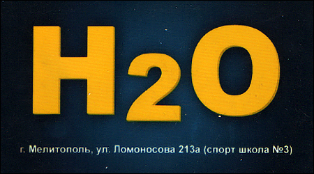 H2O Мийка самообслуговування Ломоносова 213а