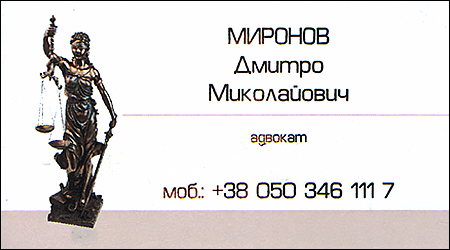 Адвокат