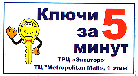 Ключі за 5 хвилин