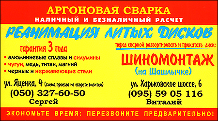 Реанімація литих дисків