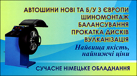 Шиномонтаж "Вьюга"
