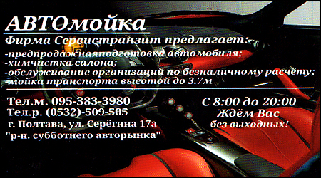 Автомийка
