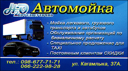H2O Автомийка 24г