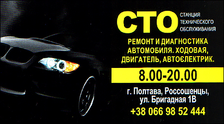 СТО Бригадна 1В