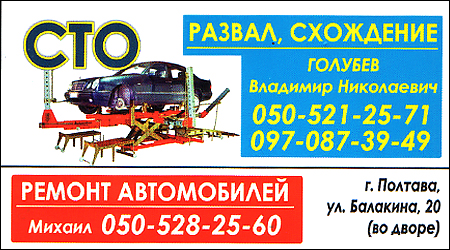 СТО Балакина 20