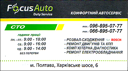 FocusAuto