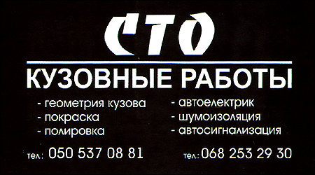 СТО Зіньківська 55