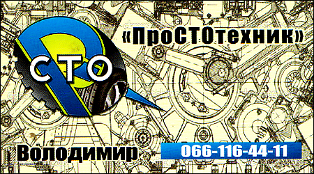 СТО ПроСТОтехник