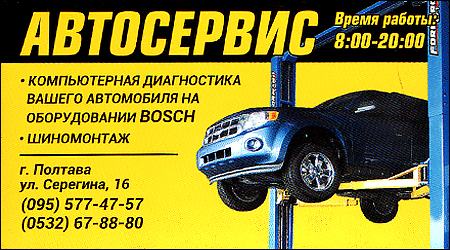 ПП "Авто Сфера" Серьогіна 16
