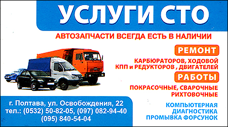 СТО Визволення 22