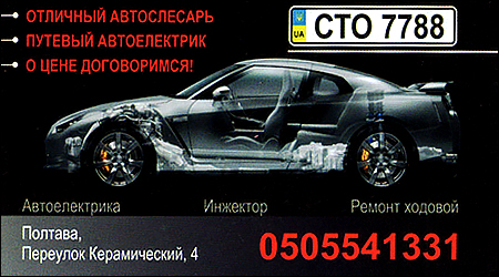 СТО 7788 Керамический 4