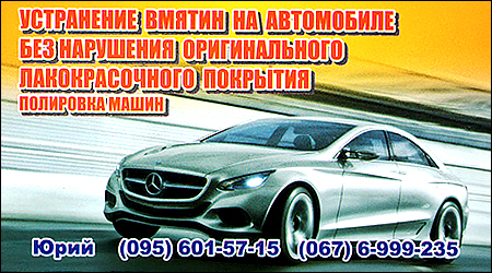 Устранение вмятин
