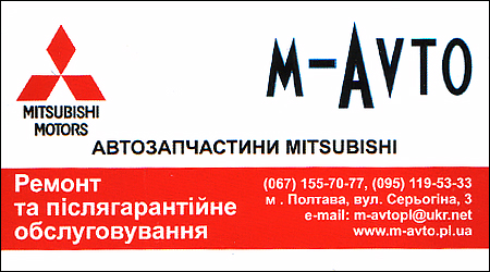 Магазин Запчастей Митсубиси В Екатеринбурге
