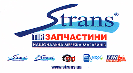 Автозапчастини Strans
