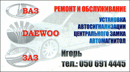 Ремонт и обслуживание