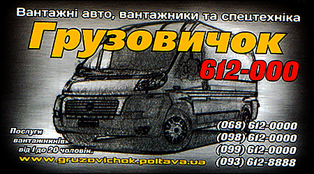 Грузовичок 612-000
