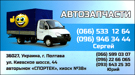 Автозапчасти Спортек 38н