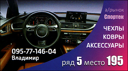 Чохли та аксесуари Спортек 195