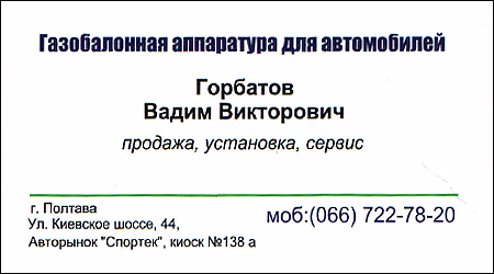 ГБО Спортек 138а