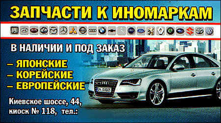 Автозапчастини Японія/Корея/Європа Спортек 118