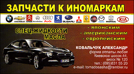 Автозапчастини Японія/Америка/Європа