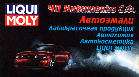 Автоэмали Спортек