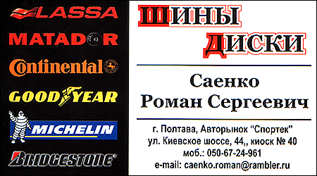 Шины/Диски Спортек 40