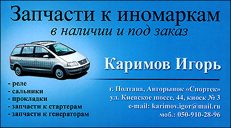 Автозапчастини до іномарок Спортек 3