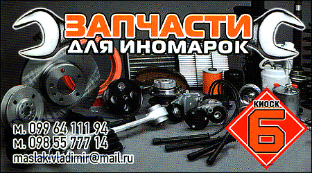 Автозапчасти для иномарок Спортек 6