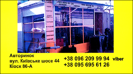 Аксессуары Спортек 86-А