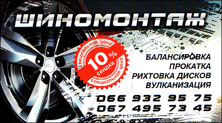Шиномонтаж Кагамлика 37д