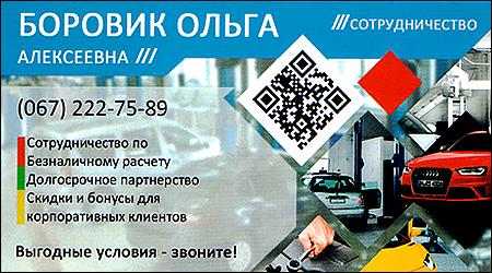 СТО Вишнева 42