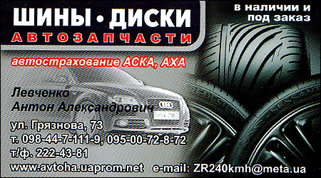 Шины Диски