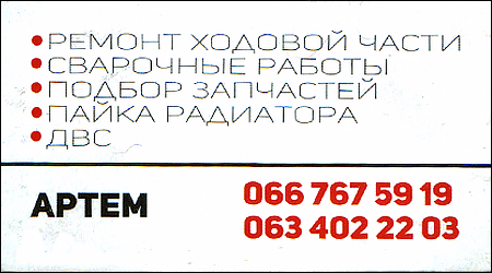 СТО Никопольское 1а