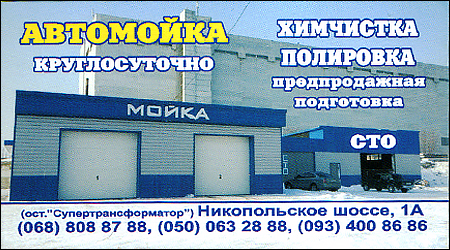  Автомийка 24ч