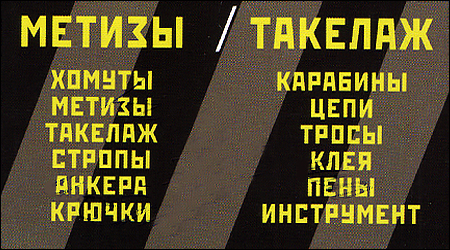  Металовироби та такелаж