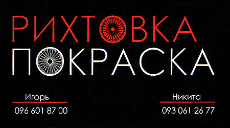 Рихтовка и покраска