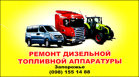Ремонт дизельной топливной аппаратуры