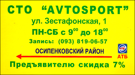 СТО "Avtosport"
