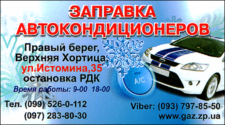 Автокондиционеры