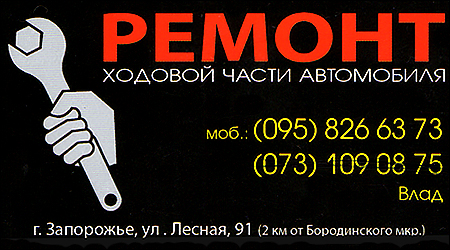 Ремонт ходовой