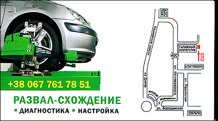 Розвал-сходження