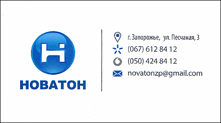 Интернет-магазин "Новатон"
