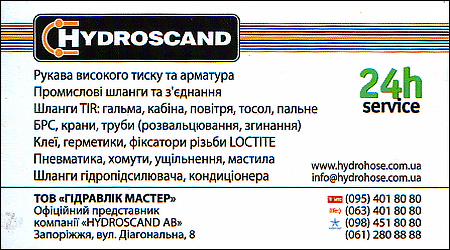 ТОВ "Гідравлік Мастер"