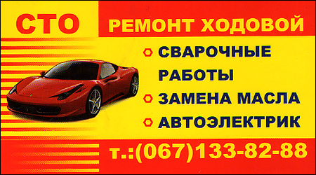 СТО Волгоградська 26