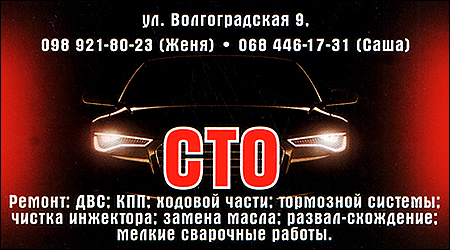 СТО Волгоградська 9