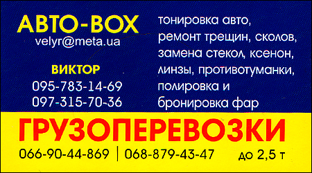 СТО "AUTO-BOX"