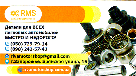 Магазин "RMS"